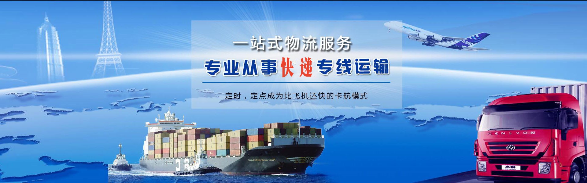 梅列到太原物流公司-梅列至太原物流专线-梅列空运到太原-优时通物流有限公司