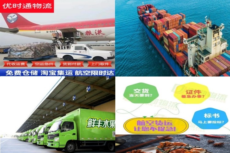 梅列到太原航空货运公司-梅列到太原物流专线
